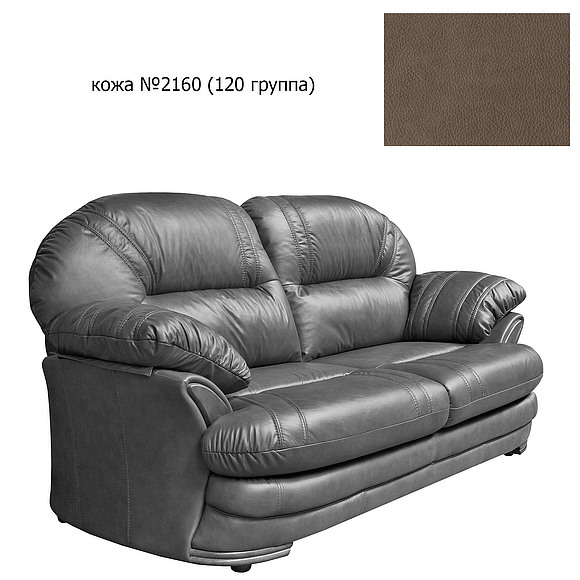 3-х местный диван «Йорк» (3м) - спецпредложение, Материал: натуральная кожа, Группа ткани: 120 группа