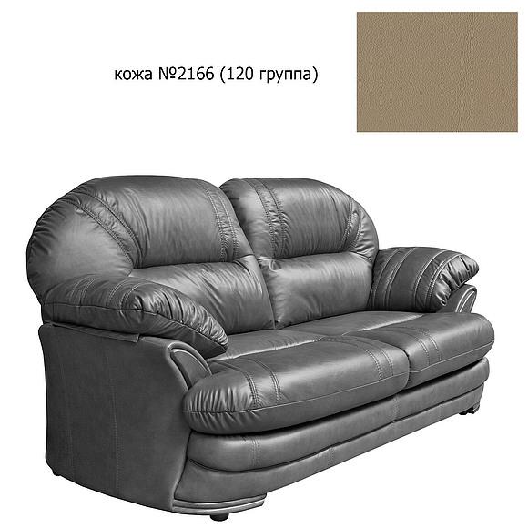 3-х местный диван «Йорк» (3м) - спецпредложение, Материал: натуральная кожа, Группа ткани: 120 группа