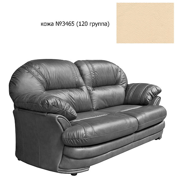 3-х местный диван «Йорк» (3м) - спецпредложение, Материал: натуральная кожа, Группа ткани: 120 группа