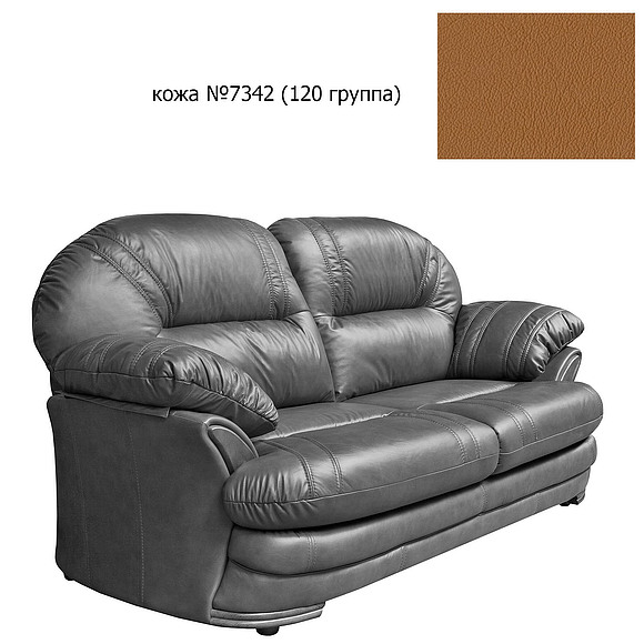 3-х местный диван «Йорк» (3м) - спецпредложение, Материал: натуральная кожа, Группа ткани: 120 группа
