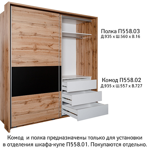 Шкаф-купе «Блэквуд» П558.01, Цвет: Дуб Вотан + чёрный (4J4A0567.jpg) Шкаф-купе «Блэквуд» П558.01, Цвет: Дуб Вотан + чёрный