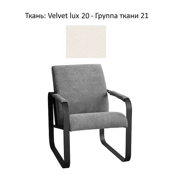 Кресло «Лойт 2321» БМ888 (12), Материал: ткань, Группа ткани: 21 группа