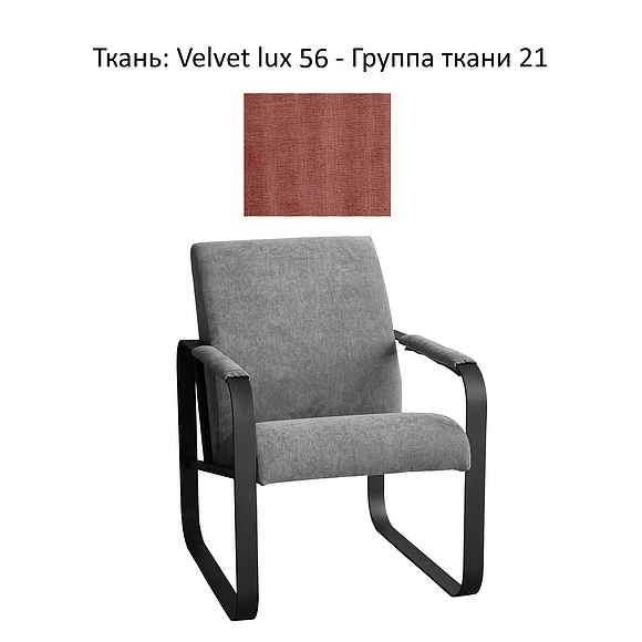 Кресло «Лойт 2321» БМ888 (12), Материал: ткань, Группа ткани: 21 группа