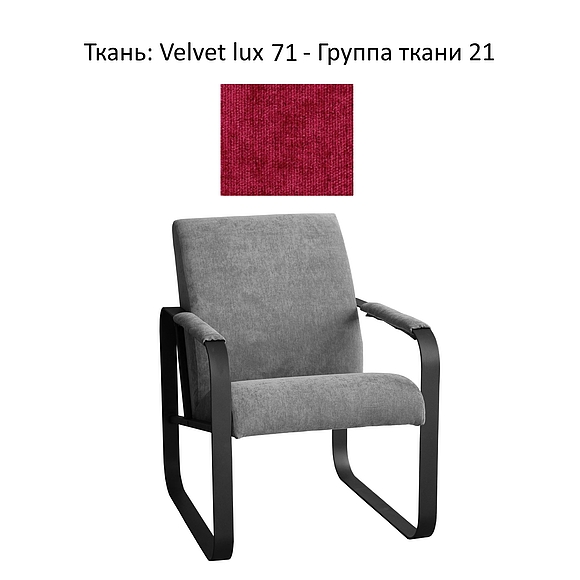 Кресло «Лойт 2321» БМ888 (12), Материал: ткань, Группа ткани: 21 группа